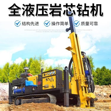 全液压岩芯钻机 履带式绳索取芯勘探钻孔取样机 一体式探矿探水设备