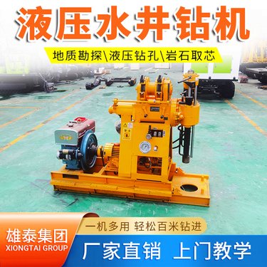 柴油液压地质勘探钻机150型岩层勘察取芯钻机小型钻井设备打井机