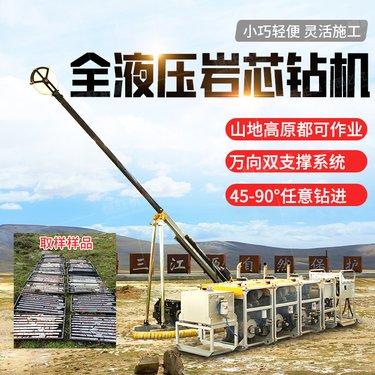 千米钻钻机全液压地质勘探取芯机厂家绳索取芯便携式机深井打井机