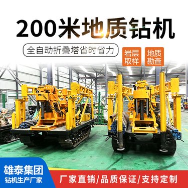 200米 小型地质勘探取芯钻机 钻直井机器 基础线路勘察