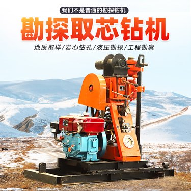 50型液压轮式钻机 勘探钻孔地质取芯机 多规格取样钻具打井机厂家