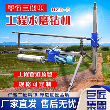 HZD-L三相电立式多角度隧道钻机岩层取芯勘探大功率打孔效率高