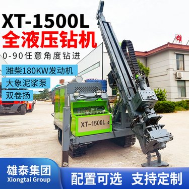 雄泰1500型全液压岩心取样钻机 履带式绳索取芯矿脉勘察设备