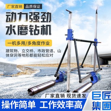 HZD-L三相电工程小型水磨钻机 立式多角度钻孔机隧道钻孔取芯快