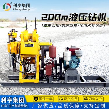 200米地质勘探取样钻机 工程地桩检测取芯设备 成套柴油款岩芯钻机