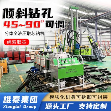 雄泰便携式岩心钻机 模块液压钻机 600型绳索取芯设备
