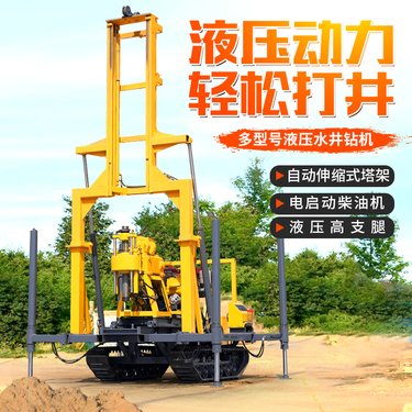 履带式液压岩芯钻机 勘察取样深水井打井机全套 岩心钻孔取芯