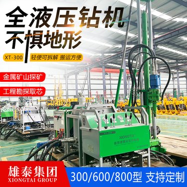 全液压岩石取芯钻机 600米 金属矿勘探设备 动力头自动左侧移机提钻