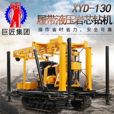 130米勘探钻机设备用钻机 岩心管取样钻机 履带取芯钻机岩芯钻机 液压钻机厂家 价格
