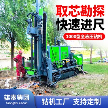 履带式全液压钻机 地质勘探取样机 绳索取芯效率高 800米岩芯探矿