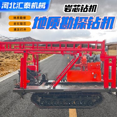 小型农用打井XY-1A-4北探岩心钻机 全液压履带式高铁桩取芯钻机