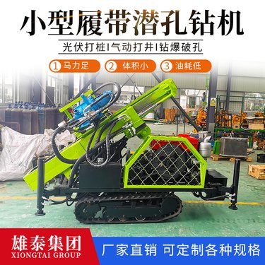 雄泰小型履带式土壤取样钻机 双管取芯环境检测无扰动取土钻探机