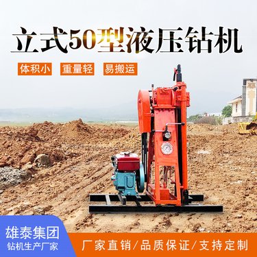 履带液压岩心取样钻探山地矿脉勘察取芯钻机 50米马路钻孔桩基勘探