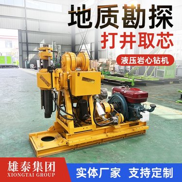 雄泰 200型履带钻机 矿山勘探设备 混凝土勘察 桩基钻孔取芯机械