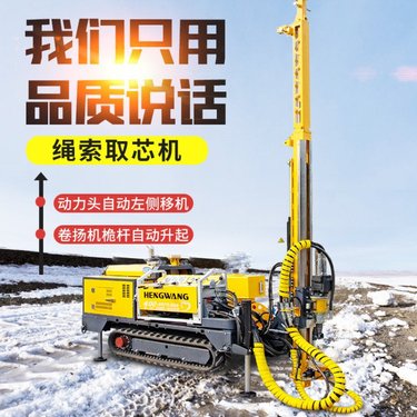 F300型履带式绳索取芯钻机 全液压岩心钻机 便携式轻型勘探钻机