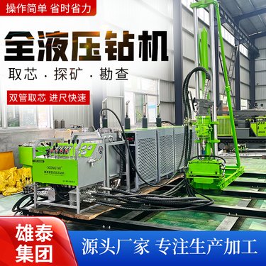 雄泰便携式全液压千米探矿取芯钻机 岩芯取样地质勘探绳索取芯设备