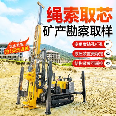 全液压绳索取芯钻机矿山勘探岩心钻探机千米双管取样探测勘察设备
