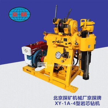 北京探矿机械厂 京探原厂 XY-1A-4型钻机 北探 京探150 地质勘察 取芯