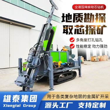 雄泰可遥控履带一体式全液压岩心取样钻机 NTW800米绳索取芯设备