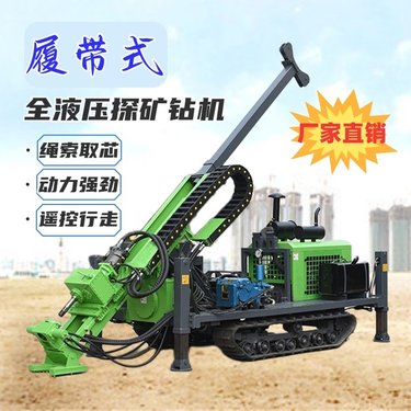 600米矿山钻孔机全液压绳索取芯机 探矿钻机千米岩芯取样设备