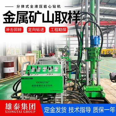 地质取芯钻机 山地打孔岩心钻探设备 适用于各种复杂地层
