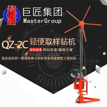 华夏巨匠QZ-2C型取芯钻机 岩土取样设备 岩心钻机