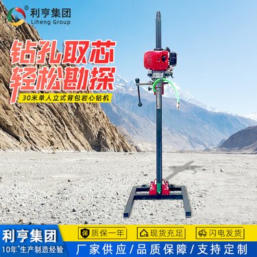 单人立式岩芯钻机 轻便可背负式取样设备 野外轻松快速取芯勘探设备