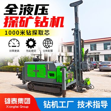 履带式全液压钻机 可按需定制取芯钻探机厂家 便携式岩心探矿设备