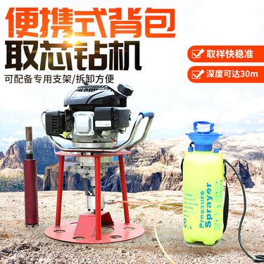 背包钻机可取芯 便携式 浅层地质勘探取芯机械 野外手持式取样设备