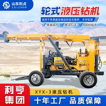 利贞轮式液压岩芯钻机 柴油动力600米钻孔取芯 XYX-3型岩芯取样钻机