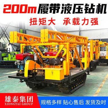 200型液压百米岩芯钻机 岩层大口径取芯调查勘探机 打深水井打孔机