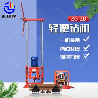 小型液压勘探钻机 浅孔地质取芯设备 可做标贯触探 现货先发