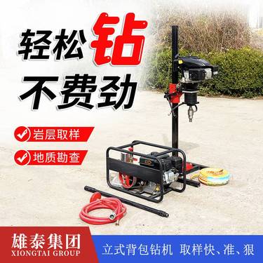 勘探钻孔小型背包钻机20米取芯钻探设备 便携带野外打孔岩芯钻机