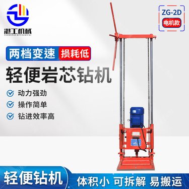 露天开采潜孔钻机 湛工机械  30米岩层取芯小型勘探机 现货先发