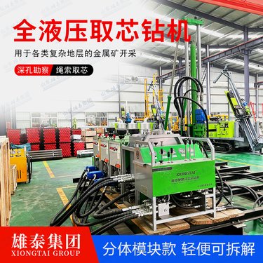 模块式全液压千米钻机 地质勘察取芯设备 岩土层双管钻孔绳索取样机