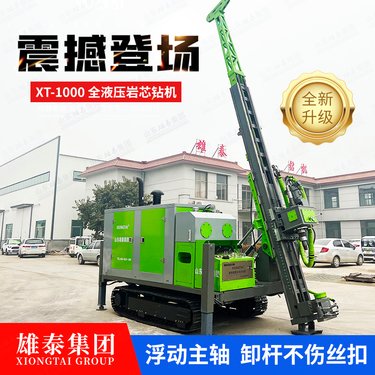 300型 液压勘探 NTW薄壁绳索取芯 钢制履带底盘 分体模块式钻机