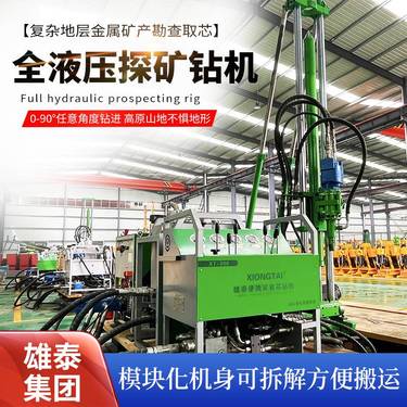 800型全液压绳索取芯钻机 模块便携式矿山地质勘探岩芯探矿设备