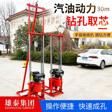 便携式矿山取芯钻机 30米背包取样 小型轻便地质钻探设备