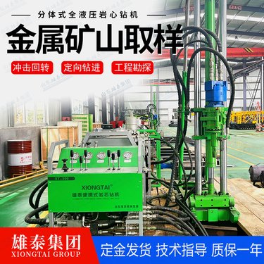 金属矿脉勘察绳索取样岩心模块钻探机 多角度岩土层分体取芯钻机