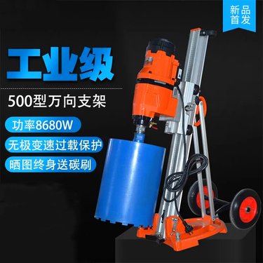 高锋 岩石电钻 混凝土钻孔取芯机 立式取样机水钻机