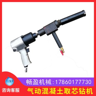 手持式气动混凝土取芯钻机砼钻芯机汽油路面取样机水泥芯样机