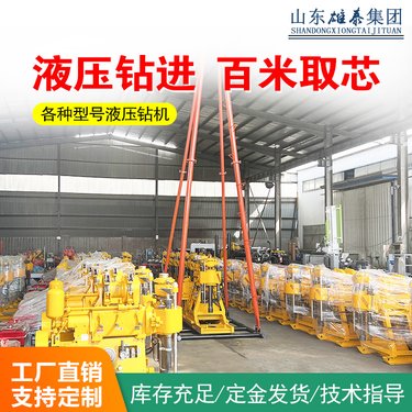 柴油液压山地工程勘探钻机 200米岩层回转式取芯设备 200型地质钻机