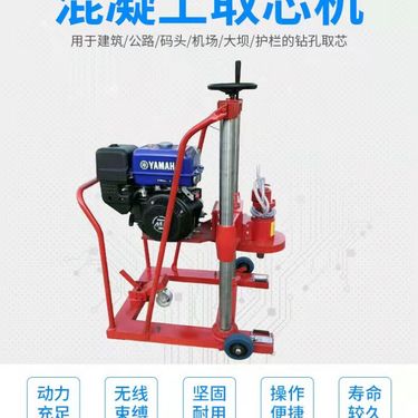 立儒佳混凝土钻孔取芯机 便携式金刚石工程钻机 路面打眼取样机