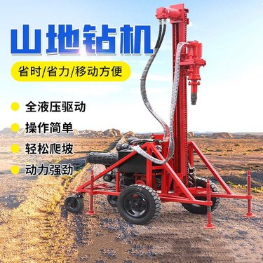 地质勘探钻机  山地岩石取芯机  煤矿用探水钻机价格
