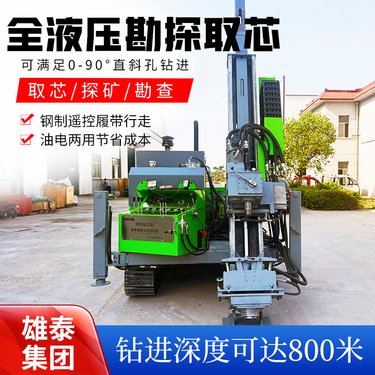 履带式全液压岩心钻机400型 地质勘探取样 绳索取芯效率高 钢 制底盘