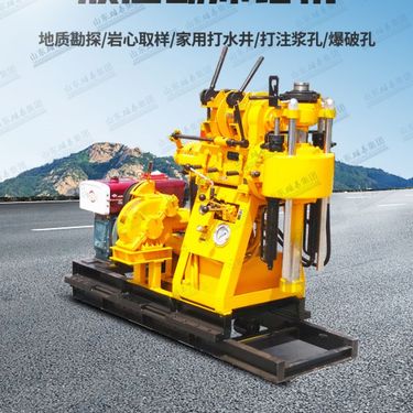 液压150米桩基检测取芯勘察钻机 山区家用饮水井打孔岩土层打井机