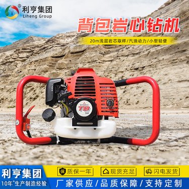 利亨小型单人背包取样钻机 野外地质勘探取芯设备 轻型工业钻孔机器